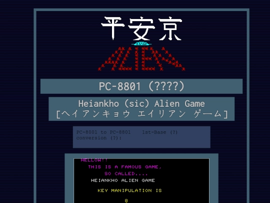 pc8801 screenshot