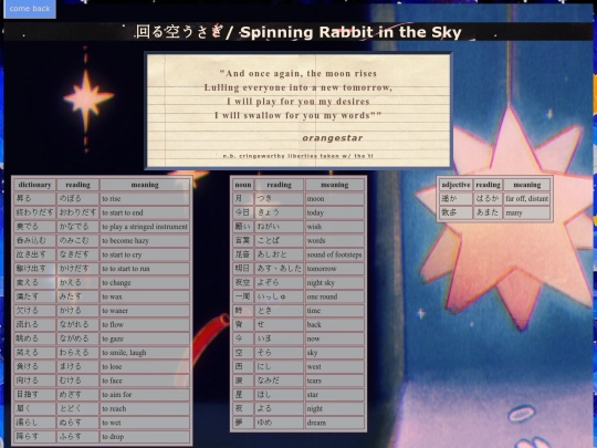 yorusaki/mawasorausg screenshot