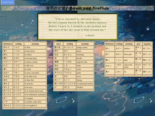 yorusaki/yoaketohotaru screenshot