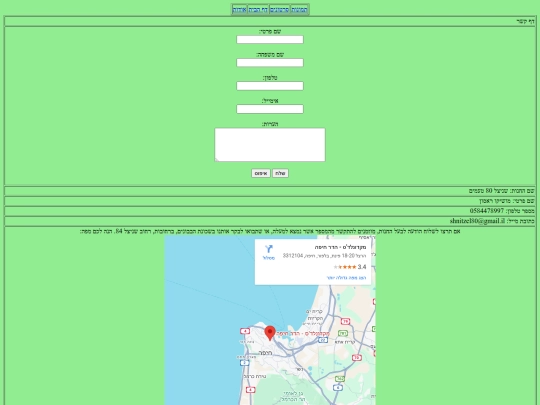 contact screenshot