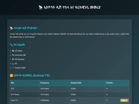 seven screenshot