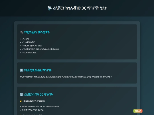 six screenshot