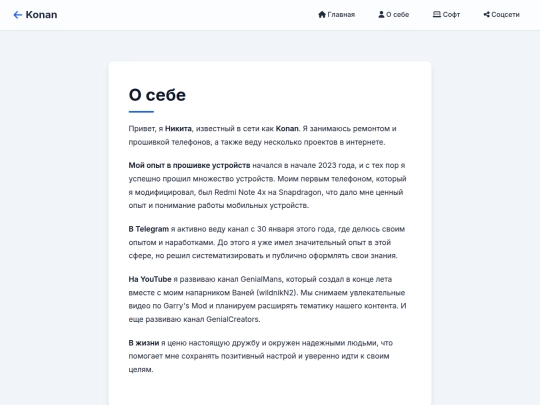 mybio screenshot