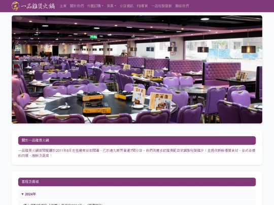 aboutus screenshot
