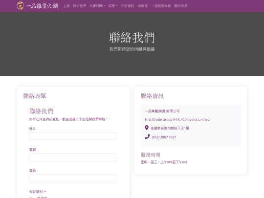 contactus screenshot