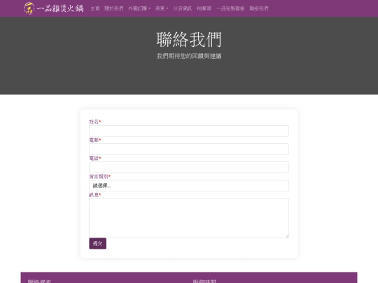 contactus screenshot