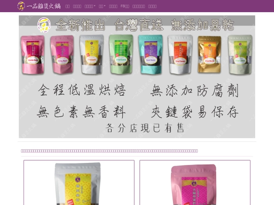 driedfruit screenshot