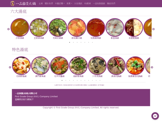 menu_a screenshot