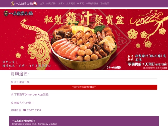 poonchoi screenshot