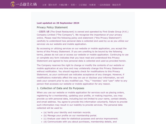 privacy-policy-statement screenshot