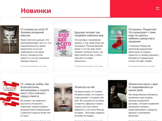 new_books screenshot