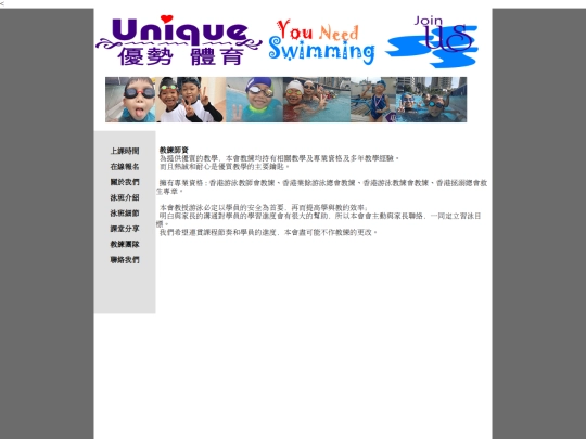 coach screenshot