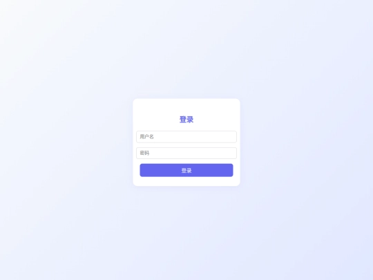 login screenshot