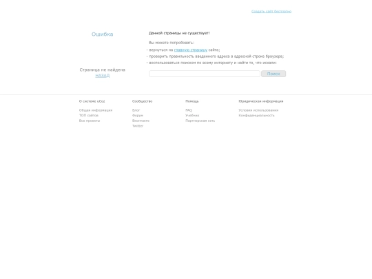 404 screenshot