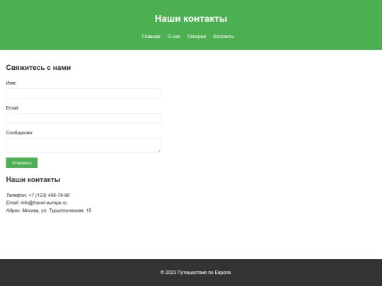 contacts screenshot