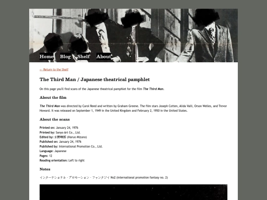shelf/thethirdmanjp screenshot