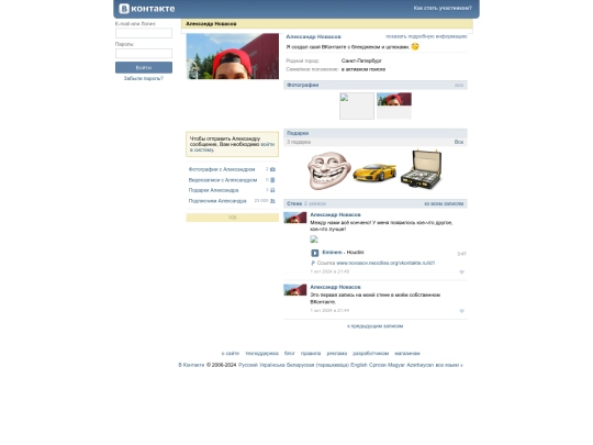 vkontakte.ru/id1 screenshot