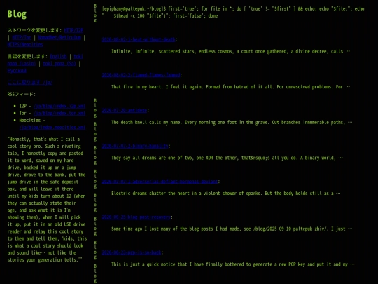 ja/blog screenshot