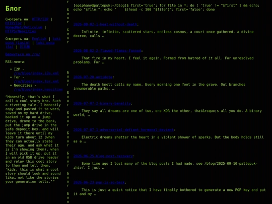 ru/blog screenshot