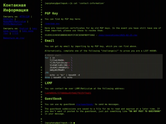 ru/contact-information screenshot