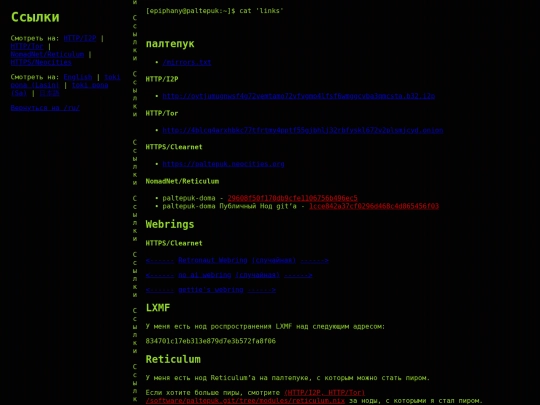 ru/links screenshot