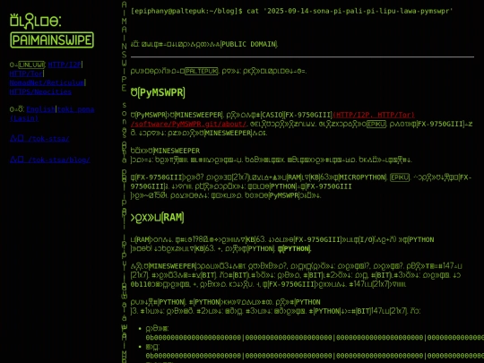 tok-stsa/blog/2025-09-14-sona-pi-pali-pi-lipu-lawa-pymswpr screenshot