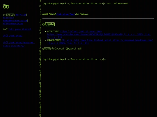 tok-stsa/featured-sites-directory/kalama-musi screenshot