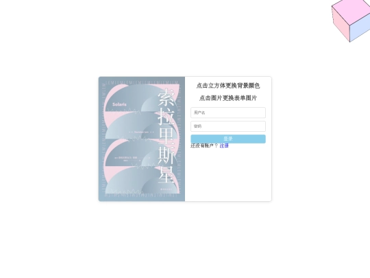 login screenshot