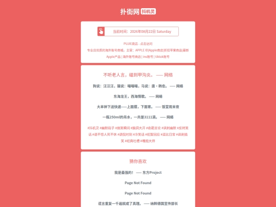 djl/butinglaorenyankedaojiagouyanwangluo1787405171 screenshot