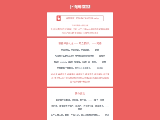 djl/caixukunquzhalongjilihequnwangluo1783299260 screenshot