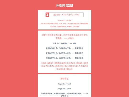 djl/dajiabietaibakaoshidanghuishiyinweihaiyouhenduojihuikeyibarenshenggaoza1780861297 screenshot