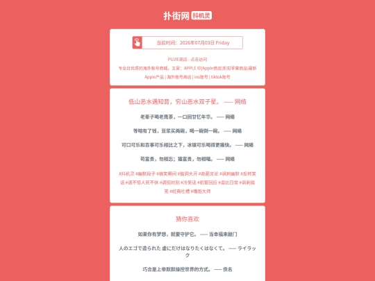 djl/dishaneshuiyuzhiyinqiongshaneshuishuangzixingwangluo1783122730 screenshot