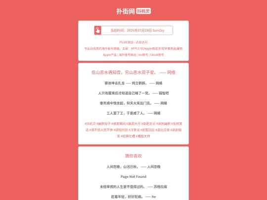 djl/dishaneshuiyuzhiyinqiongshaneshuishuangzixingwangluo1784434616 screenshot
