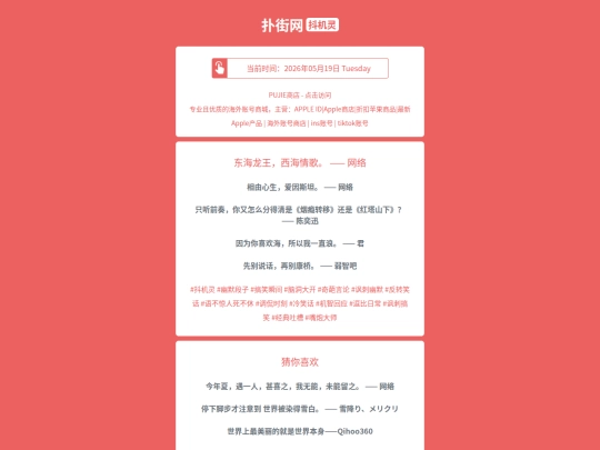 djl/donghailongwangxihaiqinggewangluo1779200743 screenshot