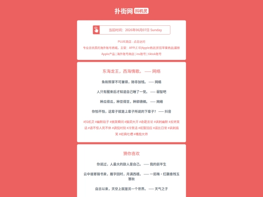djl/donghailongwangxihaiqinggewangluo1780857553 screenshot