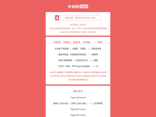 djl/goufuguiwuxiangwangmaofuguiwuxiangmiaowangluo1785482385 screenshot