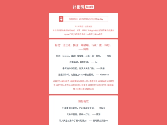 djl/goushuowangwangwangmaoshuomiaomiaomiaomashuotanghanyuwangluo1782770027 screenshot