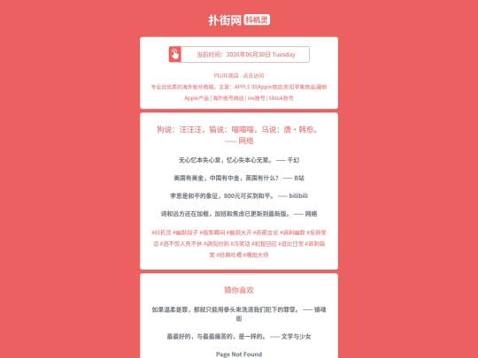 djl/goushuowangwangwangmaoshuomiaomiaomiaomashuotanghanyuwangluo1782859950 screenshot
