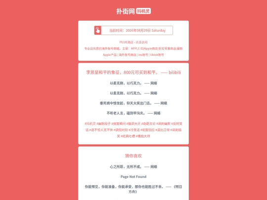 djl/lisishihepingdexiangzhengyuankemaidaoheping1787941051 screenshot