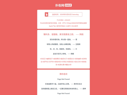 djl/longkeduohuangeniangguodongwoyaoxizhilangwangluo1777731950 screenshot