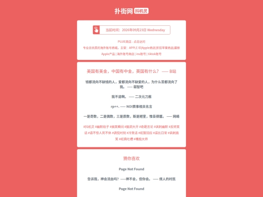 djl/meiguoyoumeijinzhongguoyouzhongjinyingguoyoushenmezhan1790113293 screenshot