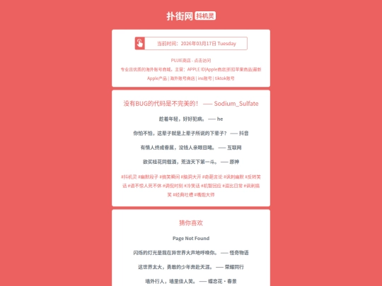 djl/meiyoudedaimashibuwanmeide1773732319 screenshot