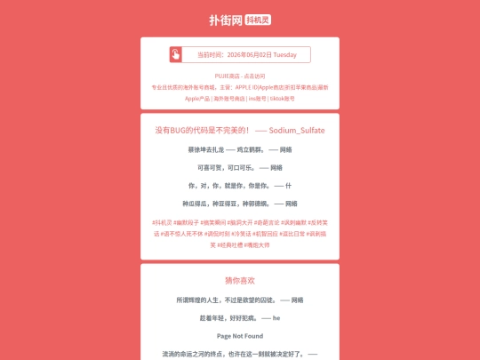 djl/meiyoudedaimashibuwanmeide1780414097 screenshot