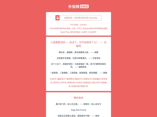 djl/renshiyaozhenghuodemeihuolekebujiushisilemehulianwang1781988290 screenshot