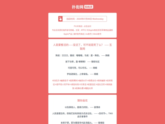 djl/renshiyaozhenghuodemeihuolekebujiushisilemehulianwang1783469022 screenshot