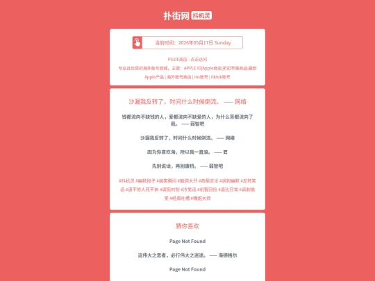djl/shalouwofanzhuanleshijianshenmeshihoudaoliuwangluo1779027931 screenshot