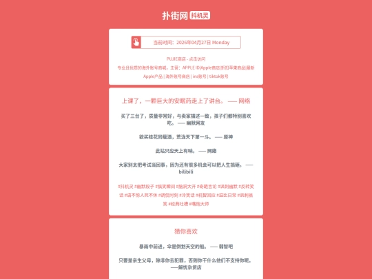 djl/shangkeleyikejudadeanmianyaozoushanglejiangtaiwangluo1777296213 screenshot