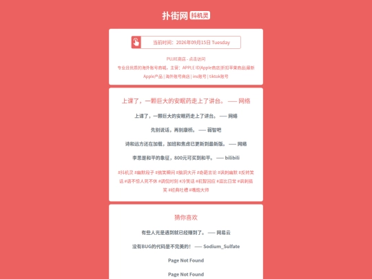 djl/shangkeleyikejudadeanmianyaozoushanglejiangtaiwangluo1789461793 screenshot
