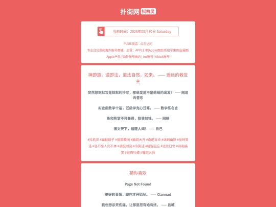 djl/shenjidaodaojifadaofaziranrulaiyaoyuandejiushizhu1780154897 screenshot