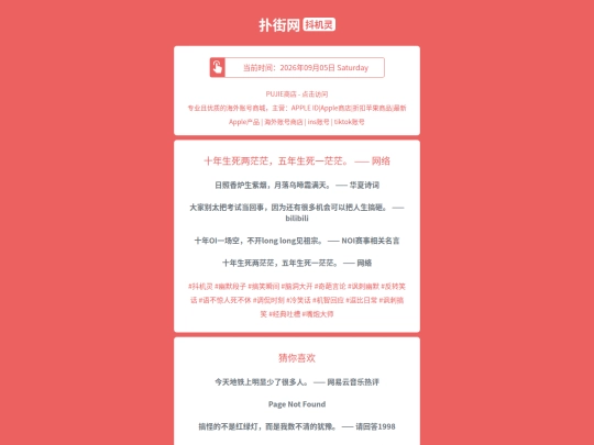 djl/shinianshengsiliangmangmangwunianshengsiyimangmangwangluo1788566605 screenshot
